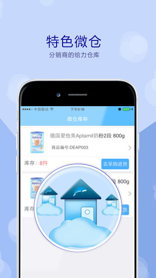 免費下載購物APP|海豚供应链 app開箱文|APP開箱王