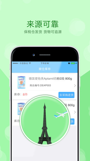 免費下載購物APP|海豚供应链 app開箱文|APP開箱王