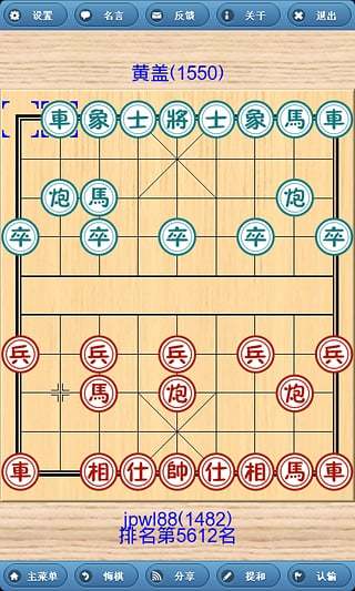 免費下載棋類遊戲APP|象棋巫师 app開箱文|APP開箱王