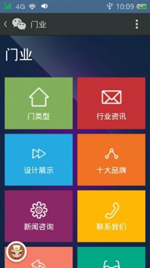 免費下載工具APP|门业 app開箱文|APP開箱王