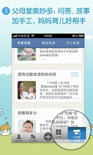 免費下載社交APP|棒棒糖 app開箱文|APP開箱王