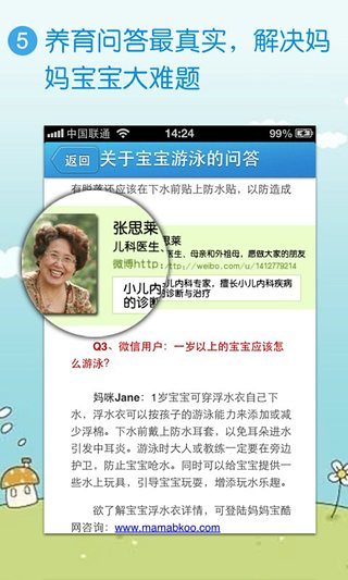 免費下載社交APP|棒棒糖 app開箱文|APP開箱王