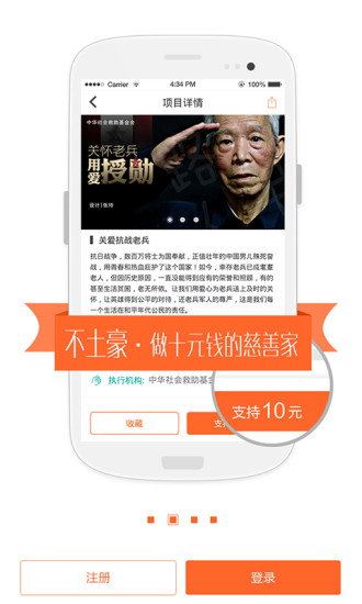 免費下載生活APP|路人甲公益 app開箱文|APP開箱王