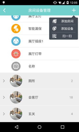 免費下載工具APP|ihome app開箱文|APP開箱王