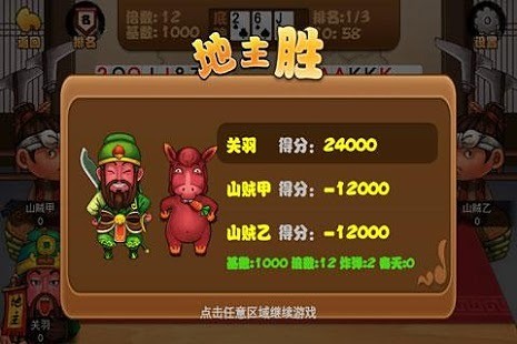 【免費棋類遊戲App】JJ单机斗地主-APP點子