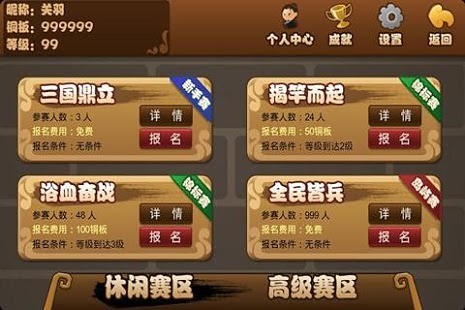 【免費棋類遊戲App】JJ单机斗地主-APP點子