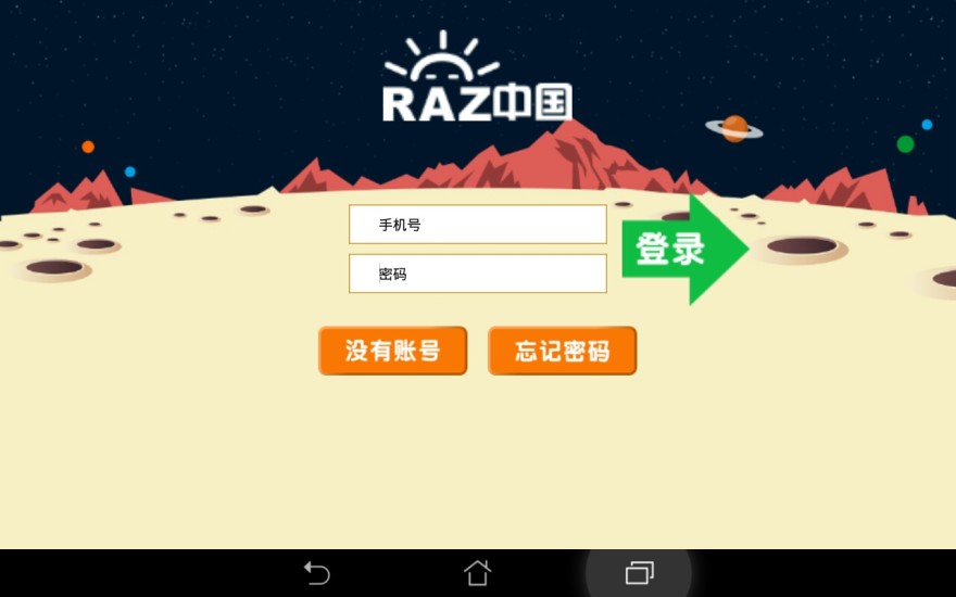免費下載教育APP|RAZ中国 app開箱文|APP開箱王