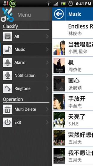 免費下載生活APP|铃声剪辑大师 app開箱文|APP開箱王