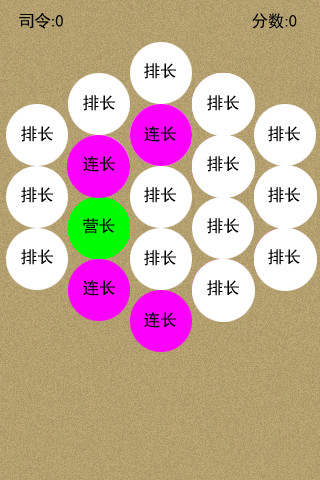 免費下載休閒APP|小排长之路 app開箱文|APP開箱王