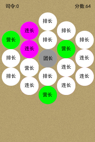 免費下載休閒APP|小排长之路 app開箱文|APP開箱王