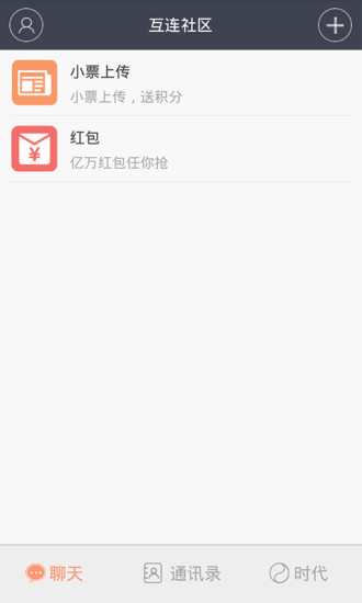 免費下載社交APP|互连社区 app開箱文|APP開箱王