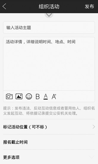 免費下載社交APP|互连社区 app開箱文|APP開箱王