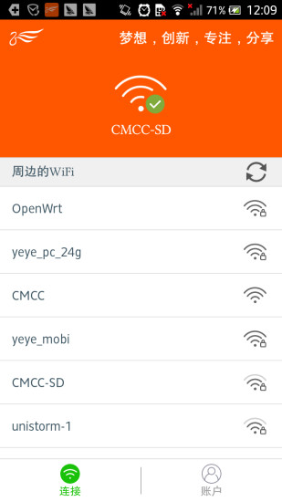 手机WiFi