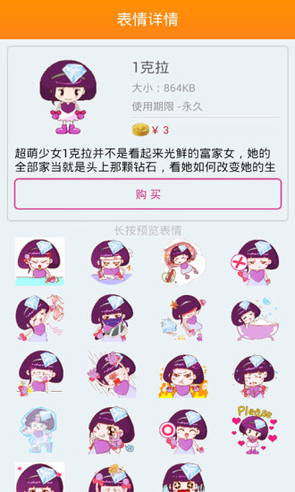 免費下載娛樂APP|表情贴贴 app開箱文|APP開箱王