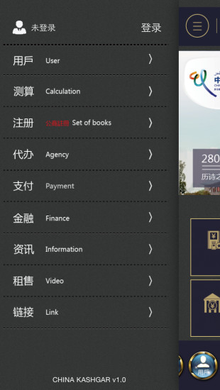 免費下載商業APP|喀什特区 app開箱文|APP開箱王