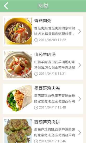 免費下載生活APP|美味食谱 app開箱文|APP開箱王