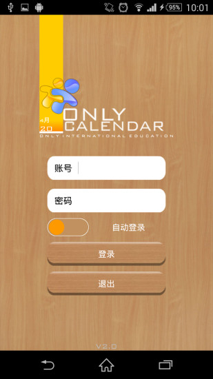 免費下載生活APP|昂立新校活动日历 app開箱文|APP開箱王