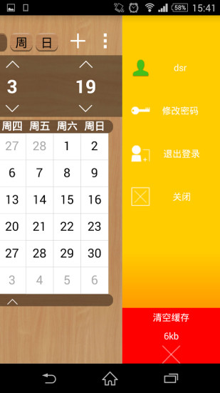 免費下載生活APP|昂立新校活动日历 app開箱文|APP開箱王