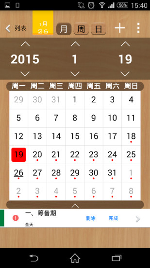 免費下載生活APP|昂立新校活动日历 app開箱文|APP開箱王