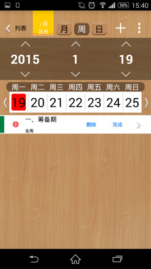 免費下載生活APP|昂立新校活动日历 app開箱文|APP開箱王