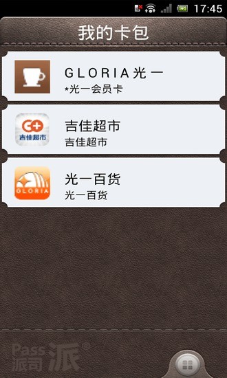 免費下載工具APP|Pass卡包 app開箱文|APP開箱王