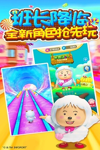 【免費休閒App】喜羊羊快跑腾讯版-APP點子