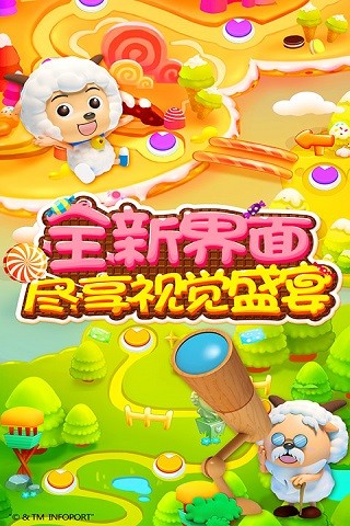 【免費休閒App】喜羊羊快跑腾讯版-APP點子