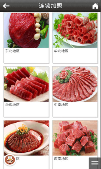 免費下載生活APP|郫县牛肉 app開箱文|APP開箱王