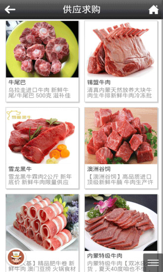 免費下載生活APP|郫县牛肉 app開箱文|APP開箱王