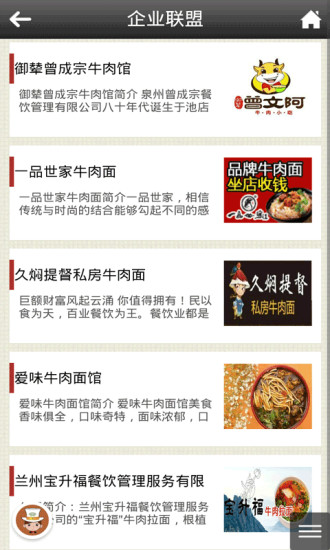 免費下載生活APP|郫县牛肉 app開箱文|APP開箱王