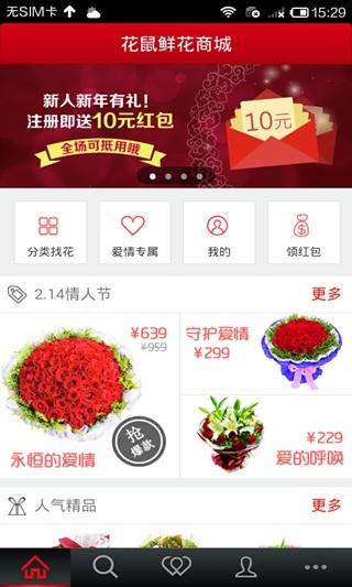 免費下載購物APP|花鼠鲜花 app開箱文|APP開箱王