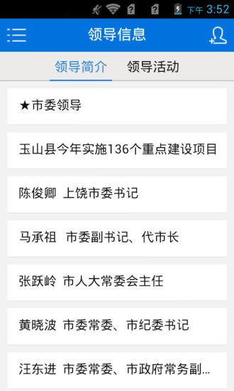 免費下載新聞APP|大美上饶 app開箱文|APP開箱王