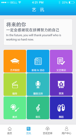 免費下載教育APP|学艺 app開箱文|APP開箱王