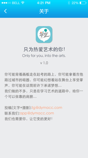 免費下載教育APP|学艺 app開箱文|APP開箱王