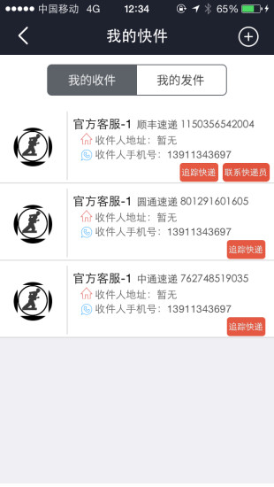 免費下載通訊APP|快递007业务版 app開箱文|APP開箱王