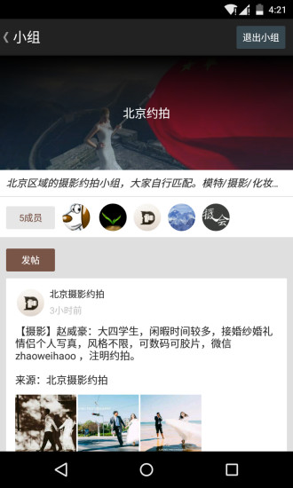 免費下載攝影APP|摄会 app開箱文|APP開箱王