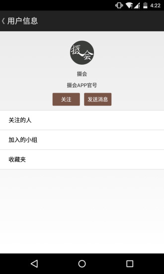 免費下載攝影APP|摄会 app開箱文|APP開箱王