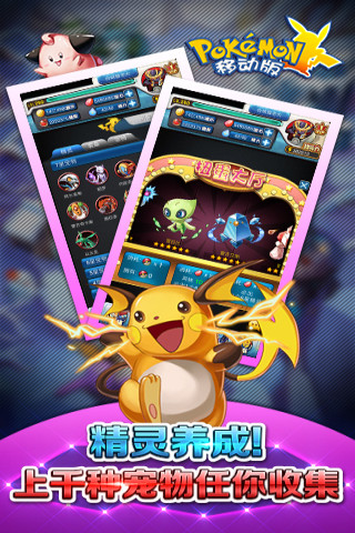 免費下載遊戲APP|口袋妖怪移动版 app開箱文|APP開箱王