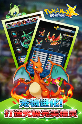 免費下載遊戲APP|口袋妖怪移动版 app開箱文|APP開箱王