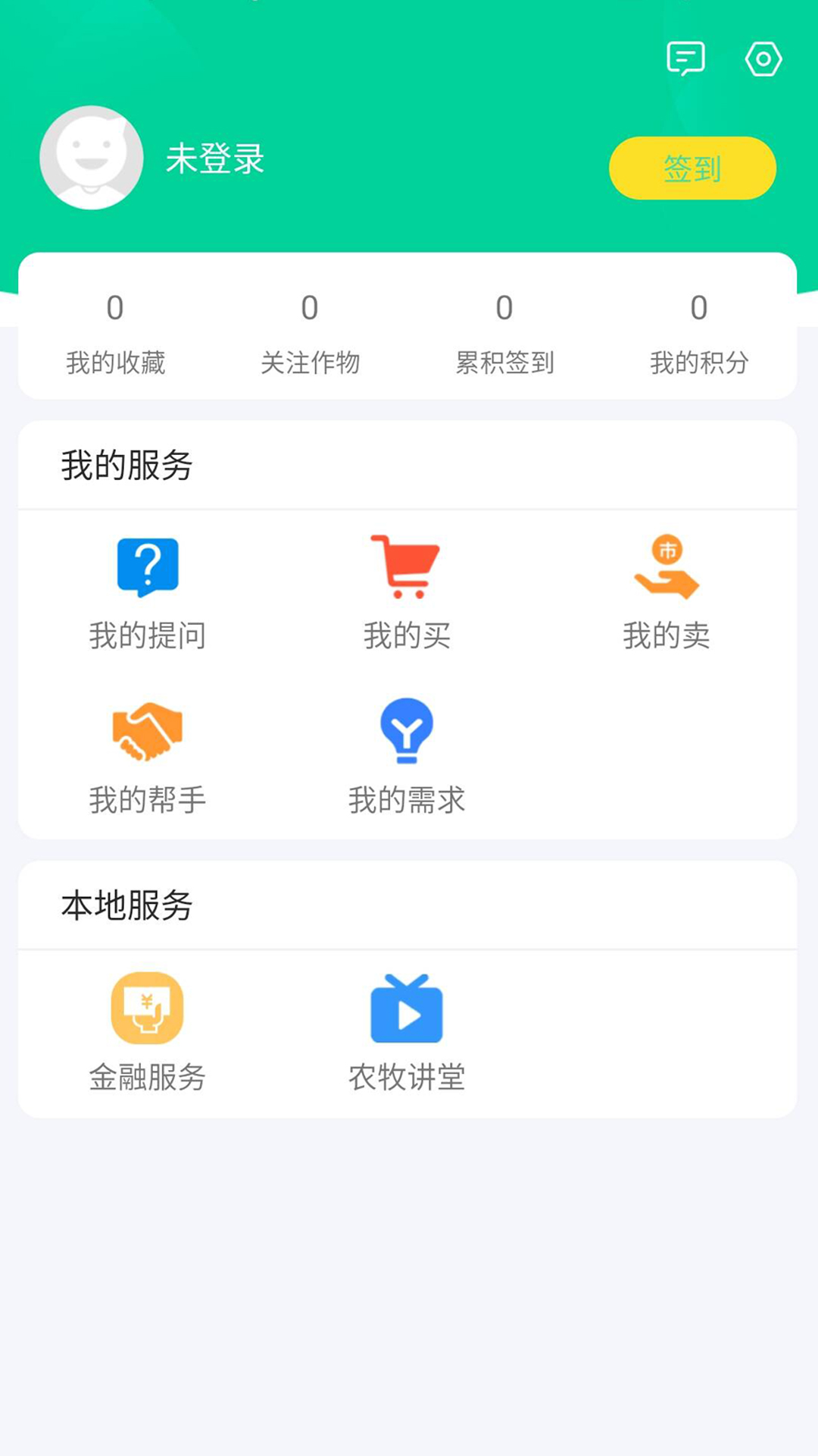 开鲁农牧业 截图 5