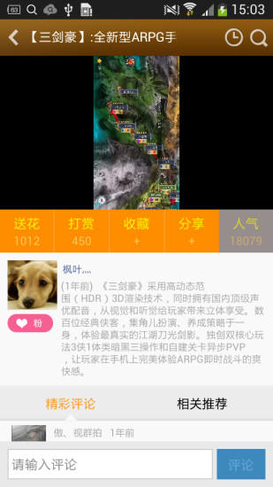 免費下載媒體與影片APP|三剑豪视频站 app開箱文|APP開箱王