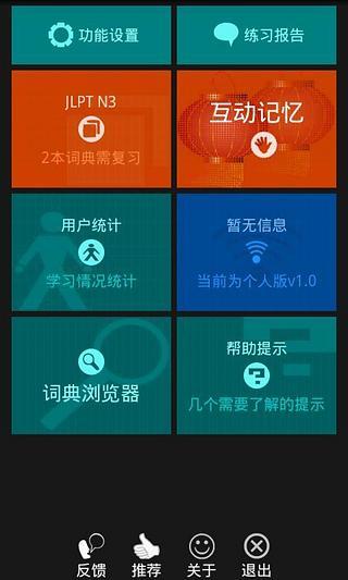 免費下載教育APP|瑞词日语JLPT app開箱文|APP開箱王