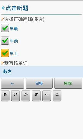 免費下載教育APP|瑞词日语JLPT app開箱文|APP開箱王