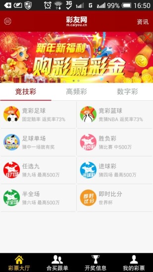 免費下載生活APP|彩友网客户端 app開箱文|APP開箱王