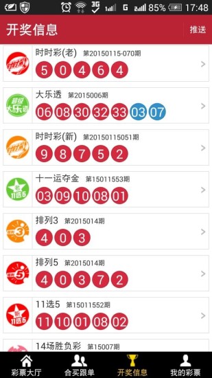 免費下載生活APP|彩友网客户端 app開箱文|APP開箱王