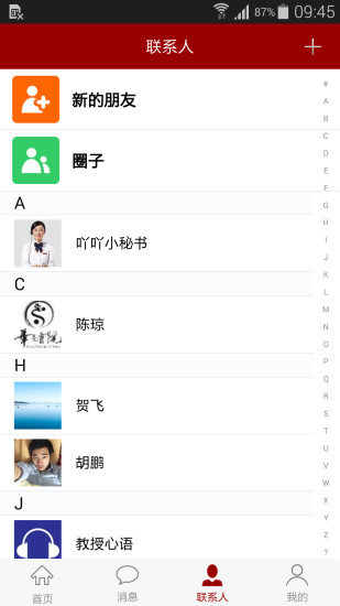 免費下載通訊APP|华商72行会 app開箱文|APP開箱王