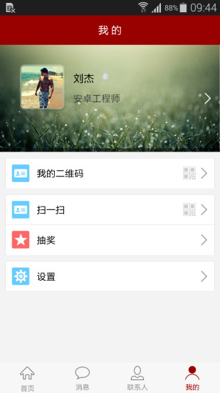 免費下載通訊APP|华商72行会 app開箱文|APP開箱王