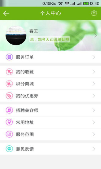 免費下載生活APP|黛诗菲尔 app開箱文|APP開箱王