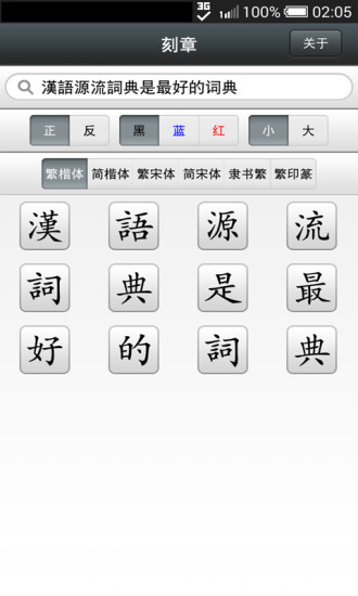 免費下載教育APP|刻章 app開箱文|APP開箱王