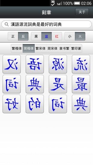 免費下載教育APP|刻章 app開箱文|APP開箱王